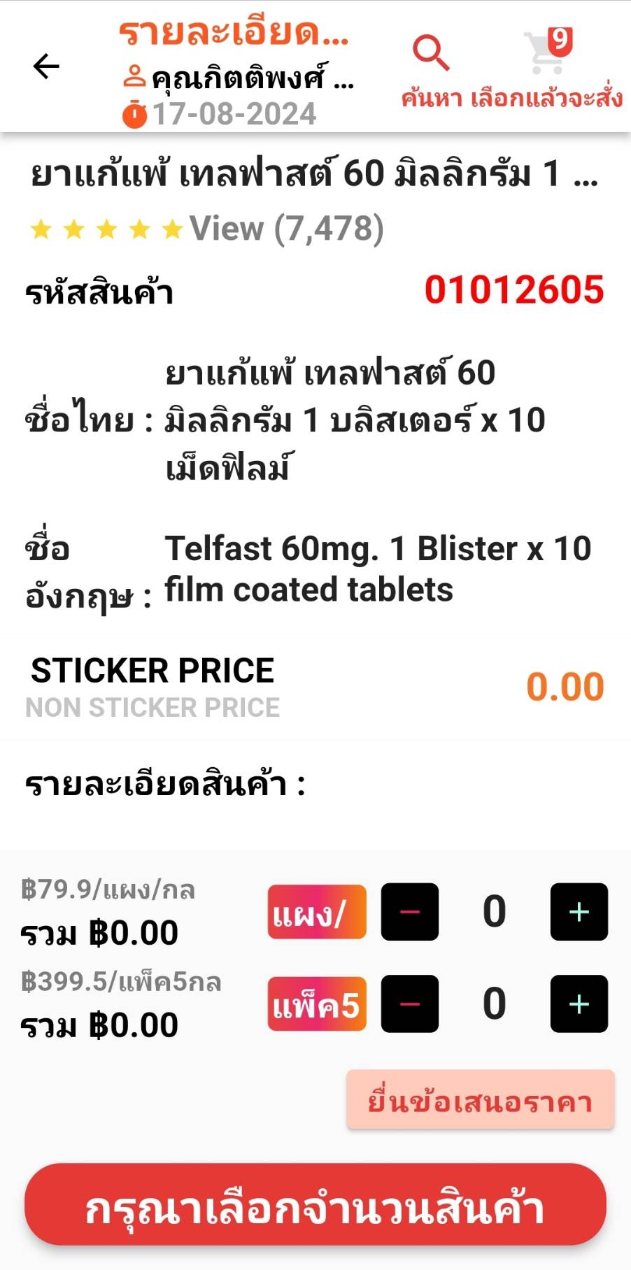 การอนุมัติคำสั่งซื้อ